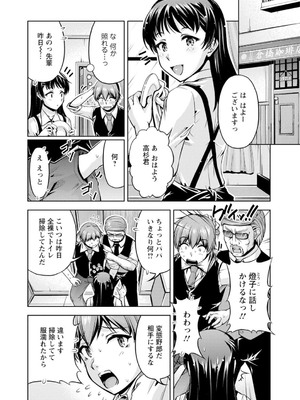 [筧秀隆] 先輩、誘ってますよね？～バイトの職場でトロトロえっち～【増量版】_058