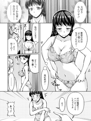 [筧秀隆] 先輩、誘ってますよね？～バイトの職場でトロトロえっち～【増量版】_108