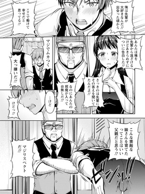[筧秀隆] 先輩、誘ってますよね？～バイトの職場でトロトロえっち～【増量版】_136