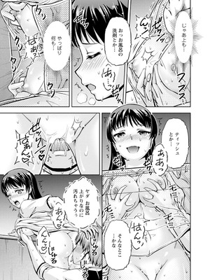 [筧秀隆] 先輩、誘ってますよね？～バイトの職場でトロトロえっち～【増量版】_067
