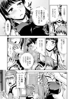 [筧秀隆] 先輩、誘ってますよね？～バイトの職場でトロトロえっち～【増量版】_039