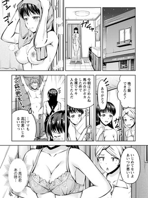 [筧秀隆] 先輩、誘ってますよね？～バイトの職場でトロトロえっち～【増量版】_107