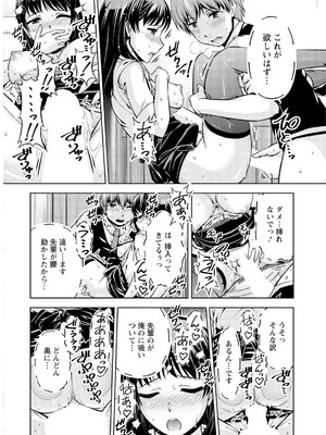 [筧秀隆] 先輩、誘ってますよね？～バイトの職場でトロトロえっち～【増量版】_044