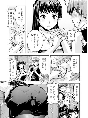 [筧秀隆] 先輩、誘ってますよね？～バイトの職場でトロトロえっち～【増量版】_007