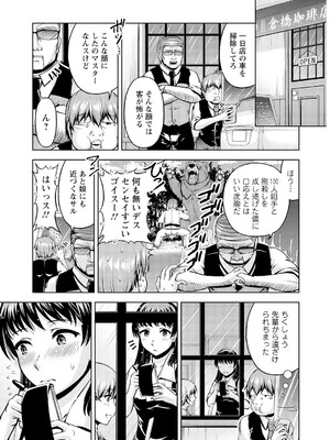 [筧秀隆] 先輩、誘ってますよね？～バイトの職場でトロトロえっち～【増量版】_031