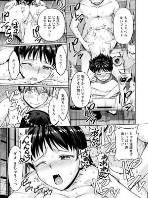 [筧秀隆] 先輩、誘ってますよね？～バイトの職場でトロトロえっち～【増量版】_101
