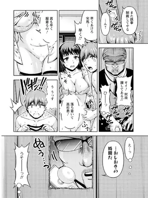 [筧秀隆] 先輩、誘ってますよね？～バイトの職場でトロトロえっち～【増量版】_052