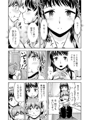 [筧秀隆] 先輩、誘ってますよね？～バイトの職場でトロトロえっち～【増量版】_036
