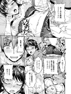 [筧秀隆] 先輩、誘ってますよね？～バイトの職場でトロトロえっち～【増量版】_125