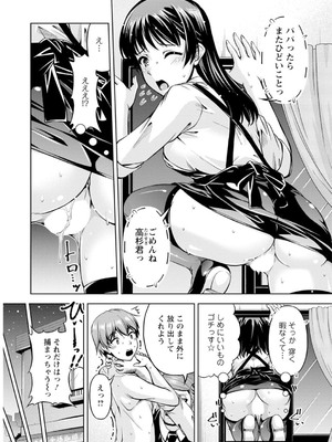 [筧秀隆] 先輩、誘ってますよね？～バイトの職場でトロトロえっち～【増量版】_056