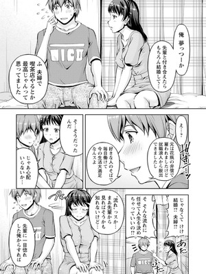 [筧秀隆] 先輩、誘ってますよね？～バイトの職場でトロトロえっち～【増量版】_143