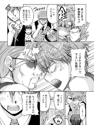 [筧秀隆] 先輩、誘ってますよね？～バイトの職場でトロトロえっち～【増量版】_135