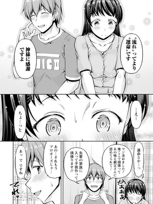 [筧秀隆] 先輩、誘ってますよね？～バイトの職場でトロトロえっち～【増量版】_144