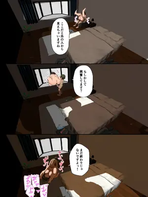 [亥ノ春] 海外留学で来た子に セックスを教えた。[DL版]_68