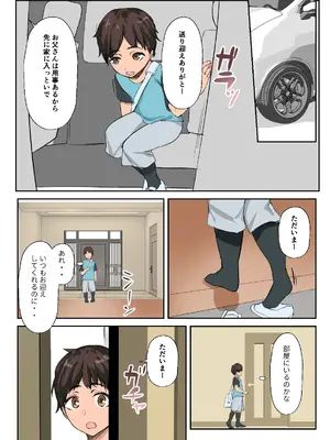 [亥ノ春] 海外留学で来た子に セックスを教えた。[DL版]_69