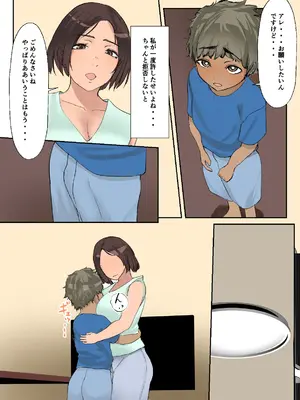 [亥ノ春] 海外留学で来た子に セックスを教えた。[DL版]_19