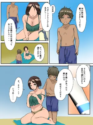 [亥ノ春] 海外留学で来た子に セックスを教えた。[DL版]_42