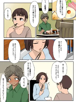 [亥ノ春] 海外留学で来た子に セックスを教えた。[DL版]_04