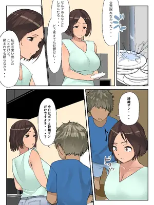 [亥ノ春] 海外留学で来た子に セックスを教えた。[DL版]_18