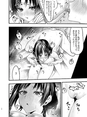 [社不です。 (もぐちょび)] 初物嫉妬 (ぼっち・ざ・ろっく!) [DL版]_17