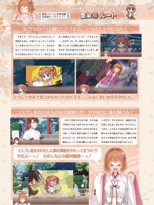 [ゆずソフト] 喫茶ステラと死神の蝶 オフィシャルビジュアルファンブック [DL版]_152