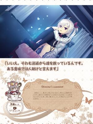 [ゆずソフト] 喫茶ステラと死神の蝶 オフィシャルビジュアルファンブック [DL版]_062