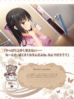 [ゆずソフト] 喫茶ステラと死神の蝶 オフィシャルビジュアルファンブック [DL版]_068