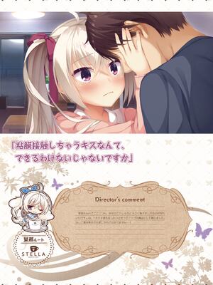 [ゆずソフト] 喫茶ステラと死神の蝶 オフィシャルビジュアルファンブック [DL版]_082