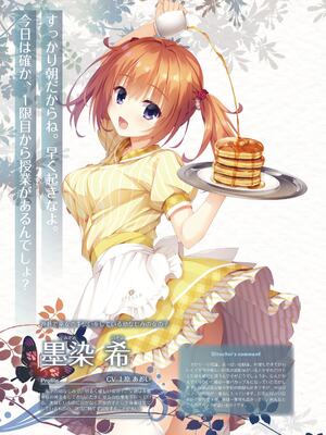 [ゆずソフト] 喫茶ステラと死神の蝶 オフィシャルビジュアルファンブック [DL版]_040