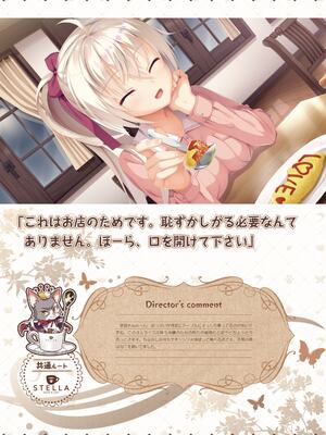 [ゆずソフト] 喫茶ステラと死神の蝶 オフィシャルビジュアルファンブック [DL版]_060