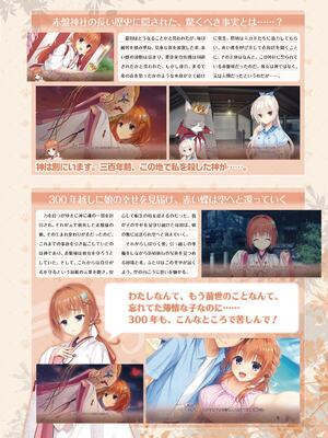 [ゆずソフト] 喫茶ステラと死神の蝶 オフィシャルビジュアルファンブック [DL版]_153