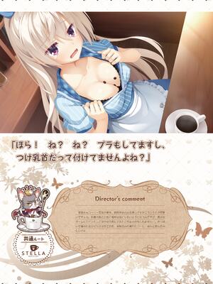 [ゆずソフト] 喫茶ステラと死神の蝶 オフィシャルビジュアルファンブック [DL版]_076