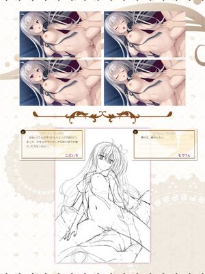 [ゆずソフト] 喫茶ステラと死神の蝶 オフィシャルビジュアルファンブック [DL版]_115