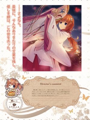 [ゆずソフト] 喫茶ステラと死神の蝶 オフィシャルビジュアルファンブック [DL版]_182