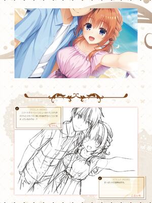 [ゆずソフト] 喫茶ステラと死神の蝶 オフィシャルビジュアルファンブック [DL版]_185