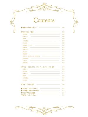 [ゆずソフト] 喫茶ステラと死神の蝶 オフィシャルビジュアルファンブック [DL版]_004