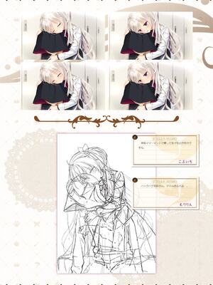 [ゆずソフト] 喫茶ステラと死神の蝶 オフィシャルビジュアルファンブック [DL版]_089