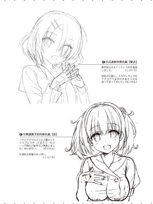 [ゆずソフト] 喫茶ステラと死神の蝶 オフィシャルビジュアルファンブック [DL版]_297