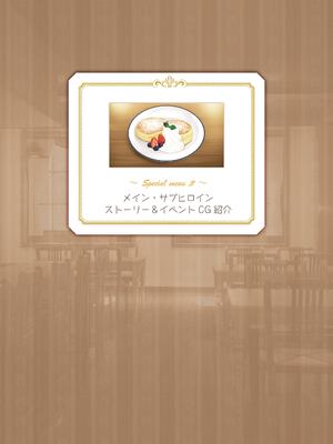 [ゆずソフト] 喫茶ステラと死神の蝶 オフィシャルビジュアルファンブック [DL版]_051