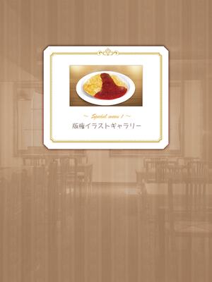 [ゆずソフト] 喫茶ステラと死神の蝶 オフィシャルビジュアルファンブック [DL版]_005