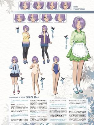 [ゆずソフト] 喫茶ステラと死神の蝶 オフィシャルビジュアルファンブック [DL版]_043