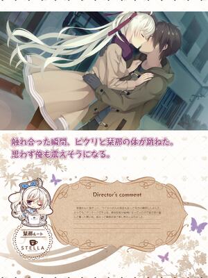 [ゆずソフト] 喫茶ステラと死神の蝶 オフィシャルビジュアルファンブック [DL版]_084