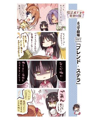 [ゆずソフト] 喫茶ステラと死神の蝶 オフィシャルビジュアルファンブック [DL版]_031