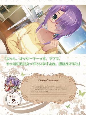 [ゆずソフト] 喫茶ステラと死神の蝶 オフィシャルビジュアルファンブック [DL版]_196