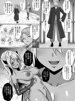 [バレット] 淫魔娼姫ラナ 第1話_26