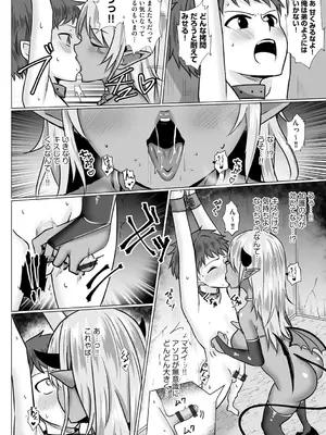 [バレット] 淫魔娼姫ラナ 第1話_18