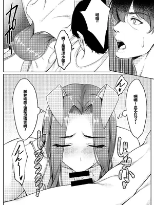 [ユウリコ] コスプレしている時は人妻ではありません [中国翻訳]_27