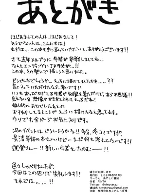 (C102) [あやしい墓地 (PINTA)] 緑子がお供します (Fate／Grand Order)_22