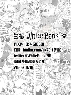 【Honkai Impact 3rd】崩坏世界的监察官——睡衣德丽莎篇_22