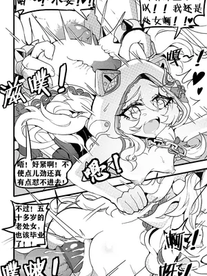 【Honkai Impact 3rd】崩坏世界的监察官——睡衣德丽莎篇_16